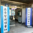 쇠내골 | 실내데이트 추천 청주 소극장쇠내골 뮤지컬 썸데이 관람 후기
