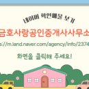 이웃사랑공인중개사사무소 이미지
