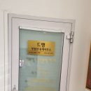 드맹부동산중개사무소 이미지