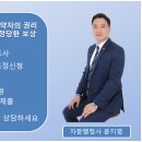 참조은 행정사사무소 이미지