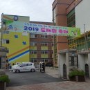 도제원초등학교(몽키면 어때~) 초청공연('19, 09, 27)| 이미지