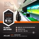 엑스클루시