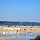 제주캠핑카라반 | 제주 동쪽 표선해수욕장 이용 정보