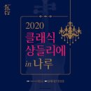 클래식 샹들리에 in 나루 티브이데일리