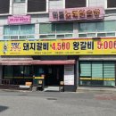 평상고깃집이곡점