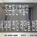 화목한공인중개사사무소 이미지