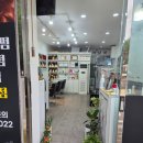 송파구미용실 선화헤어아트에서 스마트펌 받은 후기