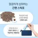 인셀덤서인 | 명절후 다이어트 인셀덤 딥톡스 플러스로 제대로 비운후기