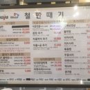 무주철판집 이미지