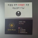 보름달초벌집