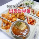 밥짓는부엌 이미지