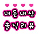 미진축산 건대점 이미지