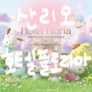 소로3-15 | Ep6. 서울 전시회 여의도 IFC몰 호텔 플로리아 산리오 팝업을 가다?!(후기/웨이팅/주차)