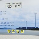 동천농원