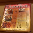 청기와감자탕 이미지