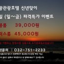을왕관광호텔 네이버블로그