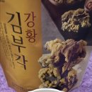 진미오리탕 이미지
