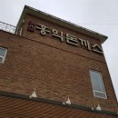 홍익돈까스인천미추홀점 이미지