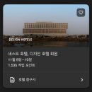1569 | 2026년 메리어트 스테이터스 챌린지(SC) 성공으로 플래티넘 달성 후기