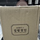 영양만점삼계탕 | 삼계탕 밀키트 추천!집밥 장인 영양 삼계탕 & 능이 삼계탕 후기! 초복 보양식으로 든든 🍲