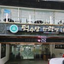 덕수당한약