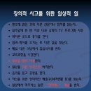 브레인스토밍 이미지