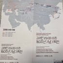 이주농장 | ● 고려인의 역사는 어디서부터 시작되었을까? [고려인 이주와 이동경로 정리]