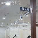 대성부부한의원 이미지