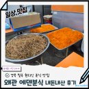 왜관중앙초등학교 | 경북 왜관 분식 맛집 현지인이 인정한 왜관 에덴분식 내돈내산 후기