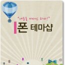 폰꾸미기 이미지
