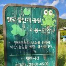 귀여리물안개공원자전거대여소 이미지