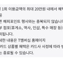파리바게뜨(월피점)