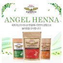 명품헤나
