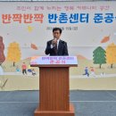 반촌2리 이미지