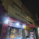 인생닭강정전주 이미지