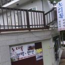 노디목민박 이미지