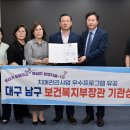 대구남구치매안심센터 이미지