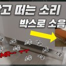 ■ 냉장고 하단 콤프레셔 소음 및 팬 고장 이미지