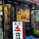 토방호프 이미지