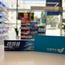 참약사인생약국 이미지