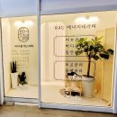바라봄에스테틱