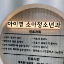 양주 옥정 일요일 진료 가능한 소아과