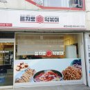 을찌로국물떡볶이 이미지