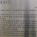 이범영 선생 공적비 이미지