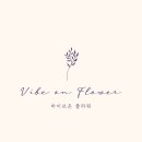 온플라워 이미지