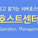 하나로통신 인터넷데이터센터 이미지