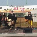 2020. 11. 07 익산 희망콘서트 익산 슈가케인 에버그린팀 이미지