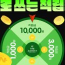 뽑기마켓 이미지