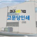 고문당