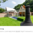 아리울캠핑장 이미지